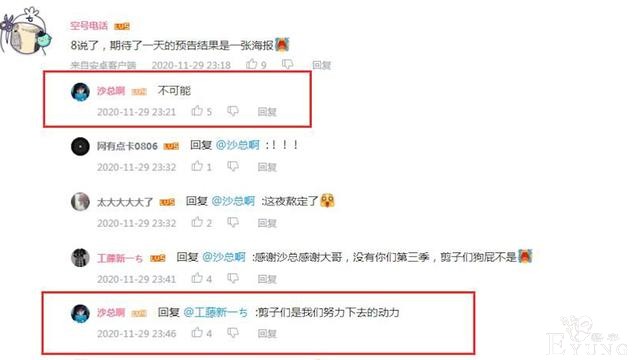 伍六七第3季宣传预告并没有如期而至，但我坚信，明年肯定第3季-4.jpg