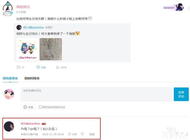 伍六七第3季宣传预告并没有如期而至，但我坚信，明年肯定第3季-6.jpg