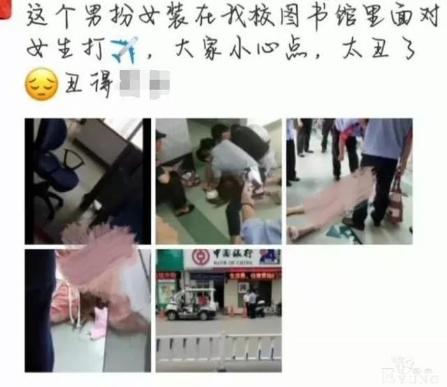 辣眼睛！男子穿女装潜入广西某高校图书馆，疑做出不雅动作…-5.jpg