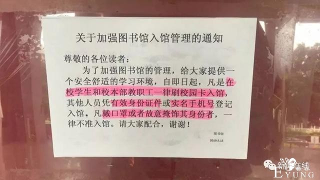 辣眼睛！男子穿女装潜入广西某高校图书馆，疑做出不雅动作…-8.jpg