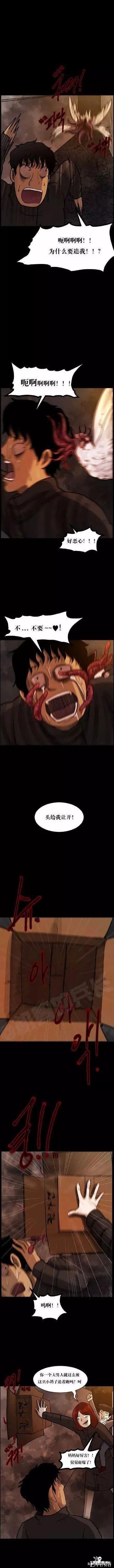 漫画故事：当鸽子被大规模感染后-2.jpg