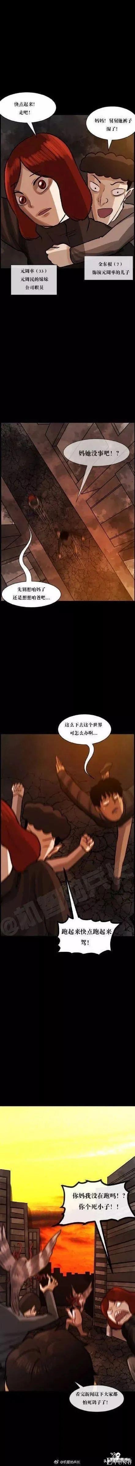 漫画故事：当鸽子被大规模感染后-3.jpg