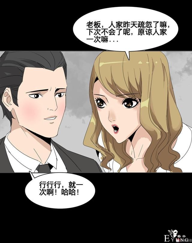 人性漫画：美貌的代价，到处勾搭有钱人的心机女-3.jpg