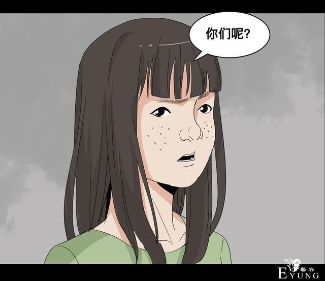 人性漫画：美貌的代价，到处勾搭有钱人的心机女-7.jpg