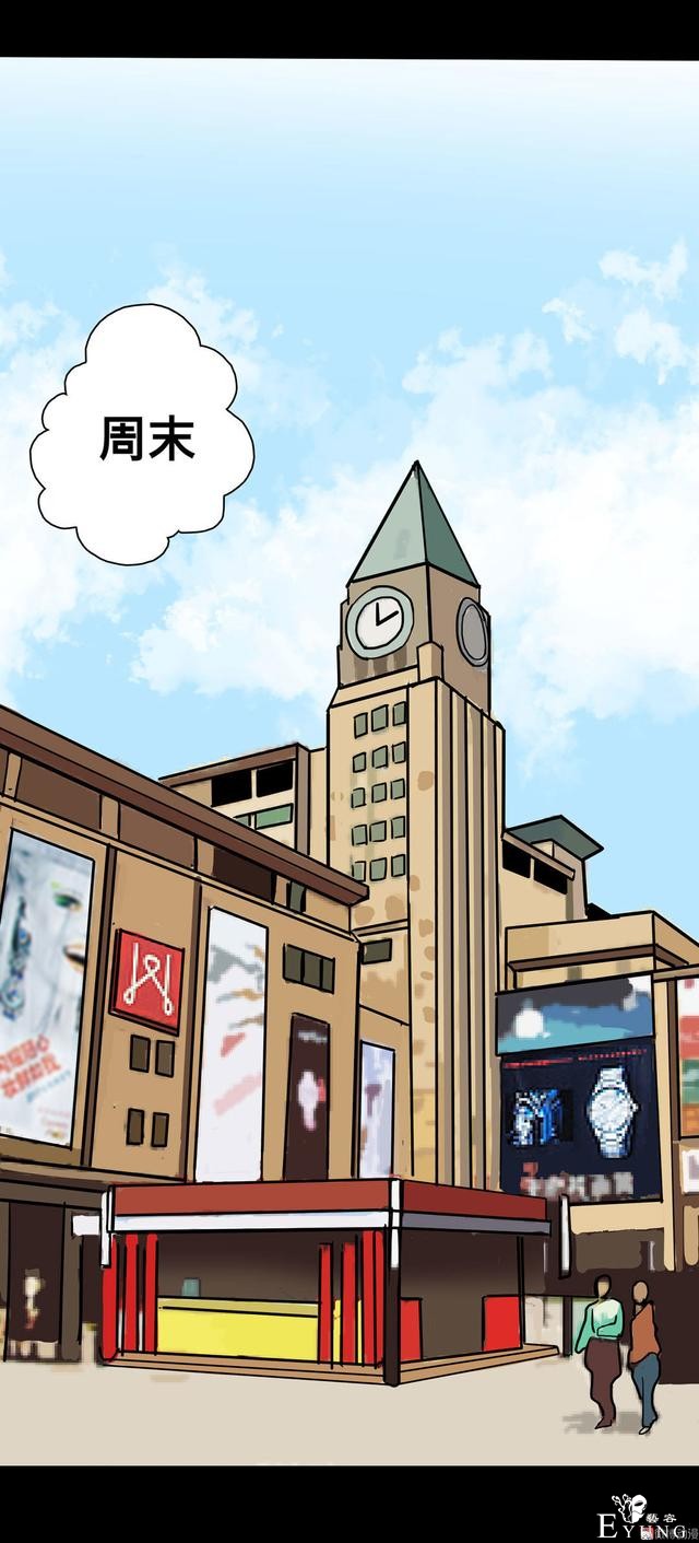 人性漫画：美貌的代价，到处勾搭有钱人的心机女-14.jpg