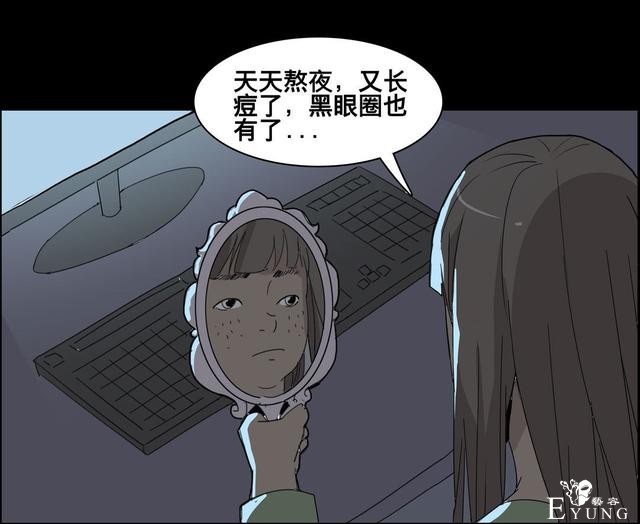 人性漫画：美貌的代价，到处勾搭有钱人的心机女-11.jpg