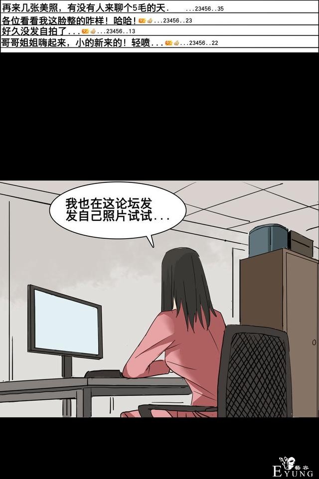 人性漫画：美貌的代价，到处勾搭有钱人的心机女-23.jpg
