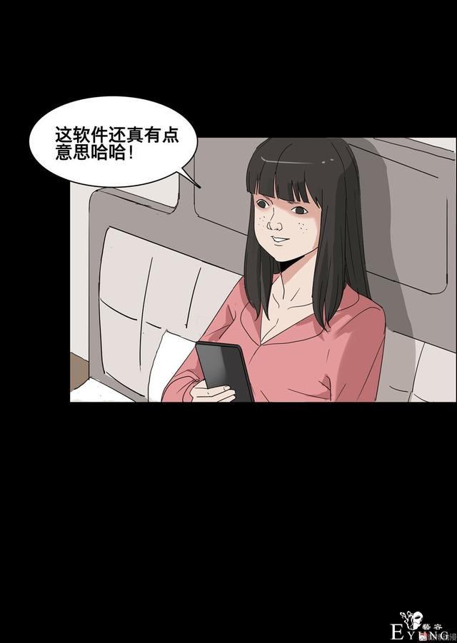 人性漫画：美貌的代价，到处勾搭有钱人的心机女-21.jpg