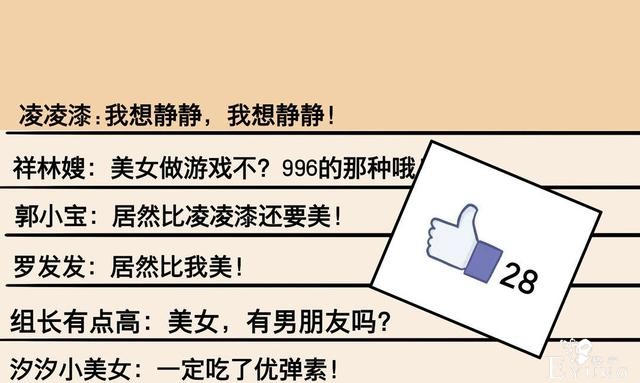 人性漫画：美貌的代价，到处勾搭有钱人的心机女-26.jpg