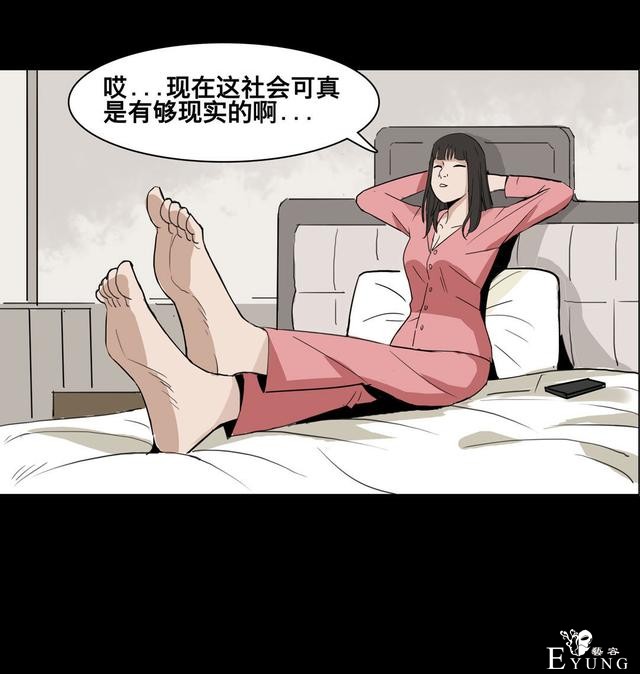 人性漫画：美貌的代价，到处勾搭有钱人的心机女-29.jpg