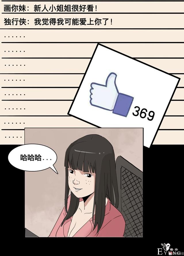 人性漫画：美貌的代价，到处勾搭有钱人的心机女-28.jpg
