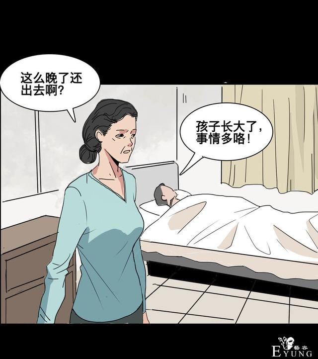 人性漫画：美貌的代价，到处勾搭有钱人的心机女-43.jpg