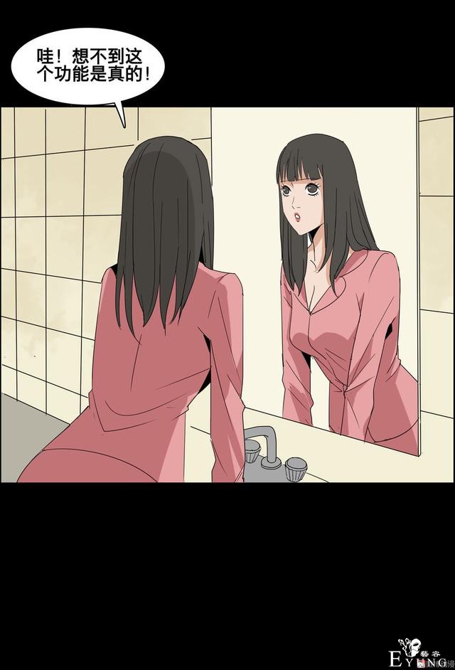 人性漫画：美貌的代价，到处勾搭有钱人的心机女-40.jpg
