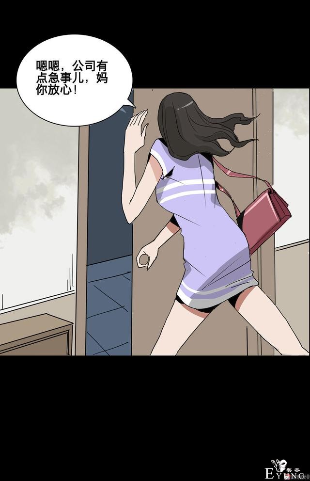 人性漫画：美貌的代价，到处勾搭有钱人的心机女-44.jpg