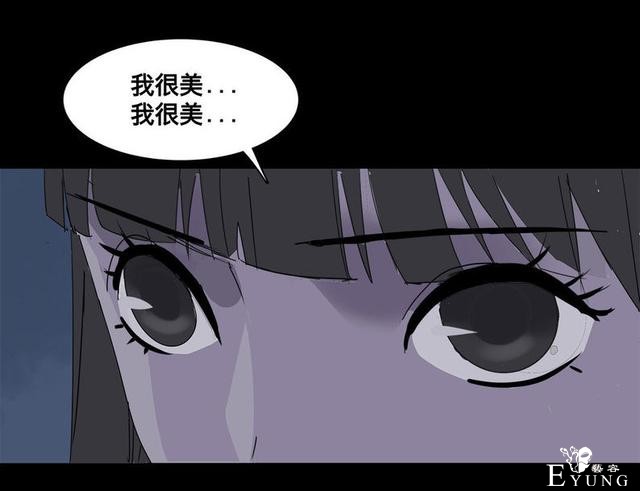 人性漫画：美貌的代价，到处勾搭有钱人的心机女-53.jpg
