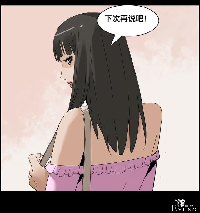 人性漫画：美貌的代价，到处勾搭有钱人的心机女-71.jpg