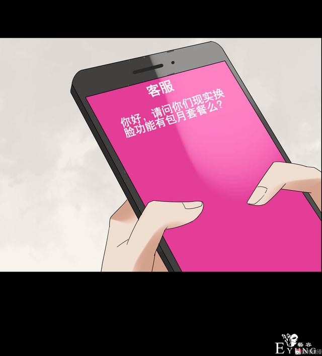 人性漫画：美貌的代价，到处勾搭有钱人的心机女-77.jpg