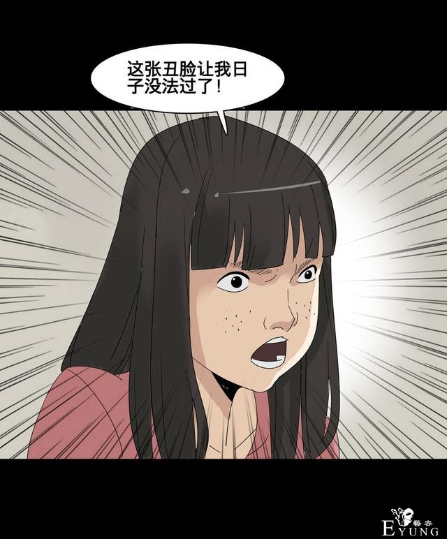 人性漫画：美貌的代价，到处勾搭有钱人的心机女-85.jpg