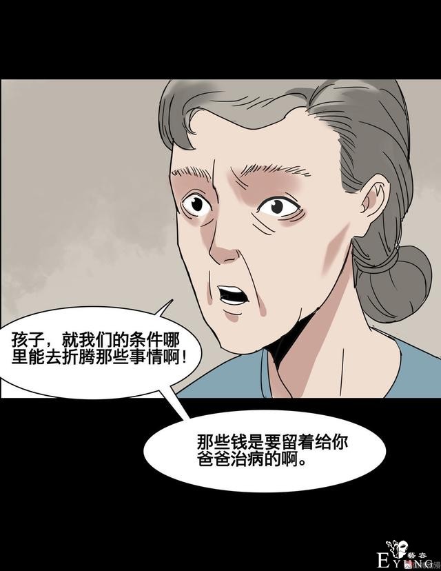人性漫画：美貌的代价，到处勾搭有钱人的心机女-86.jpg