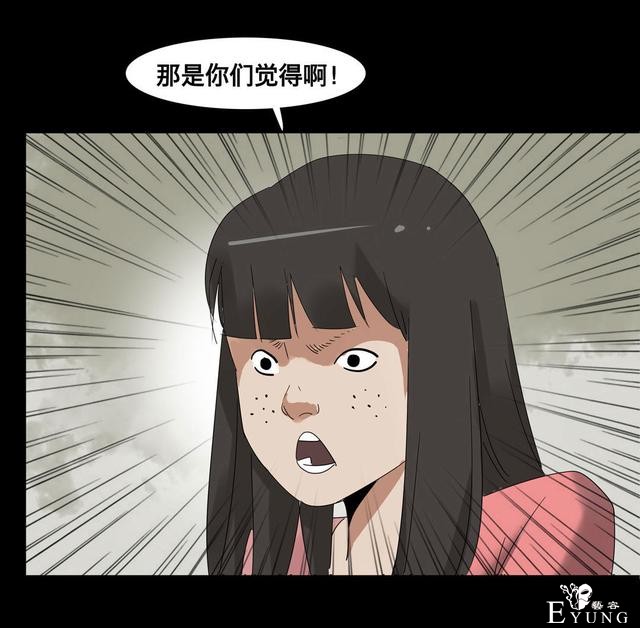 人性漫画：美貌的代价，到处勾搭有钱人的心机女-88.jpg