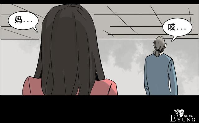 人性漫画：美貌的代价，到处勾搭有钱人的心机女-97.jpg