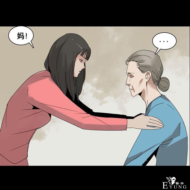 人性漫画：美貌的代价，到处勾搭有钱人的心机女-95.jpg