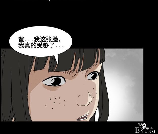 人性漫画：美貌的代价，到处勾搭有钱人的心机女-100.jpg