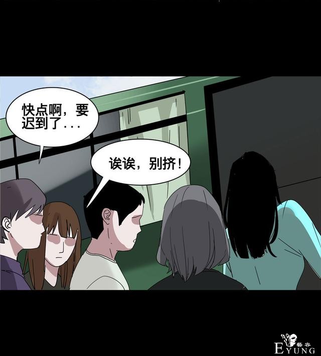 人性漫画：美貌的代价，到处勾搭有钱人的心机女-107.jpg