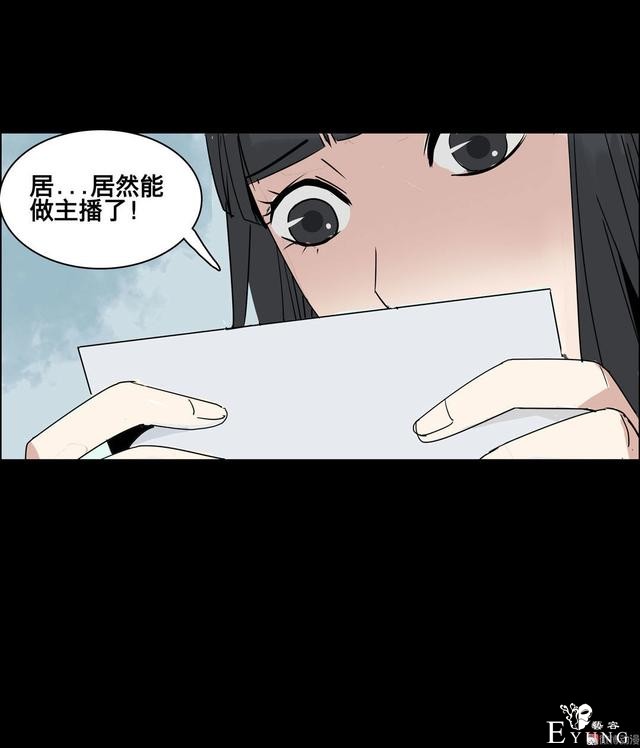 人性漫画：美貌的代价，到处勾搭有钱人的心机女-114.jpg