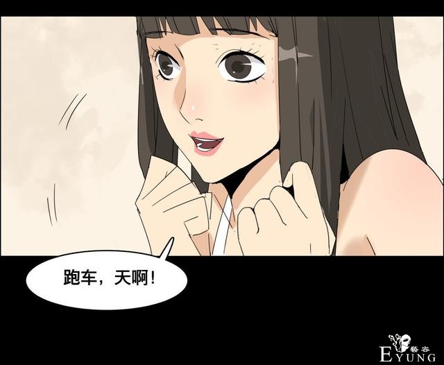 人性漫画：美貌的代价，到处勾搭有钱人的心机女-120.jpg