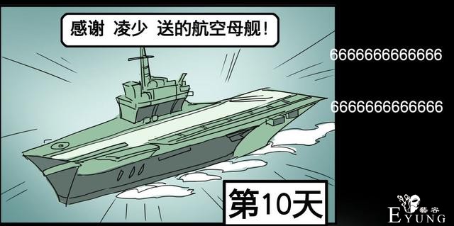 人性漫画：美貌的代价，到处勾搭有钱人的心机女-123.jpg