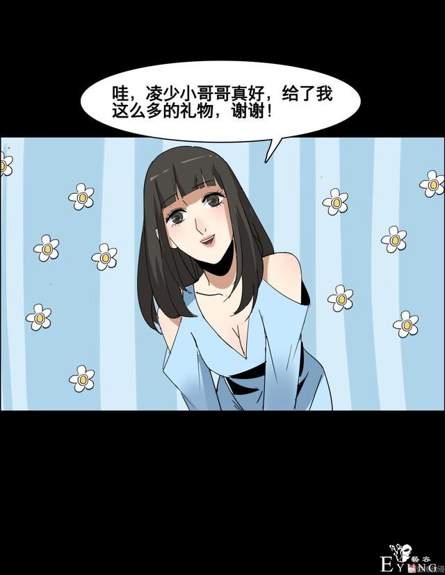 人性漫画：美貌的代价，到处勾搭有钱人的心机女-125.jpg