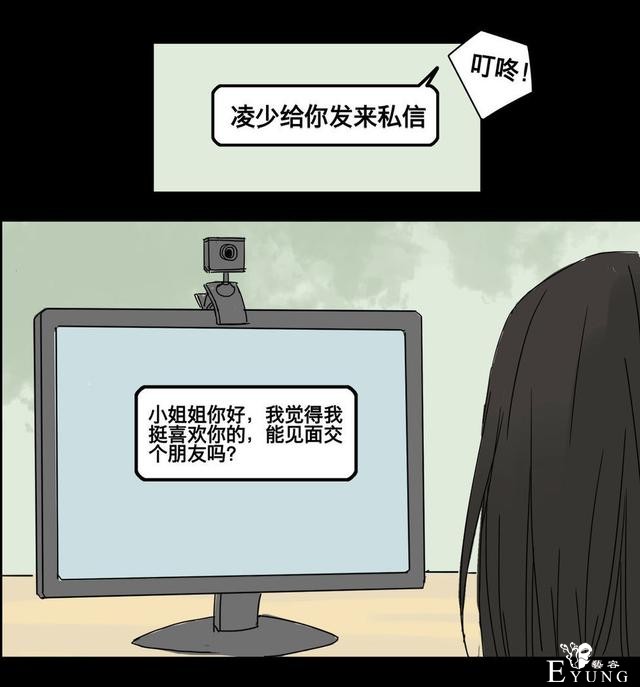 人性漫画：美貌的代价，到处勾搭有钱人的心机女-126.jpg