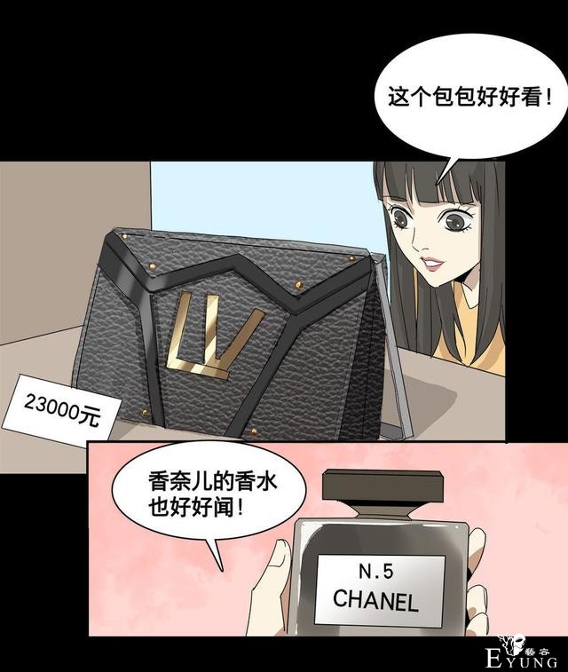 人性漫画：美貌的代价，到处勾搭有钱人的心机女-136.jpg