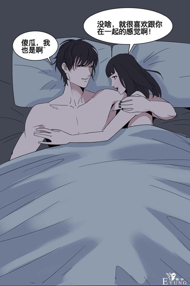 人性漫画：美貌的代价，到处勾搭有钱人的心机女-142.jpg