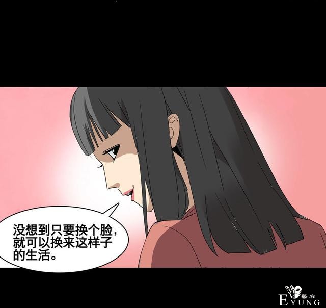 人性漫画：美貌的代价，到处勾搭有钱人的心机女-146.jpg