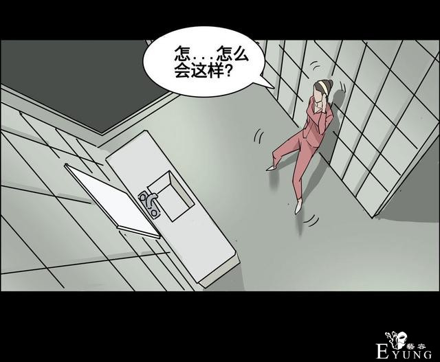 人性漫画：美貌的代价，到处勾搭有钱人的心机女-152.jpg