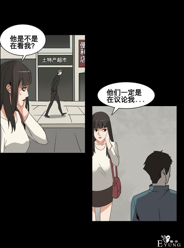 人性漫画：美貌的代价，到处勾搭有钱人的心机女-160.jpg