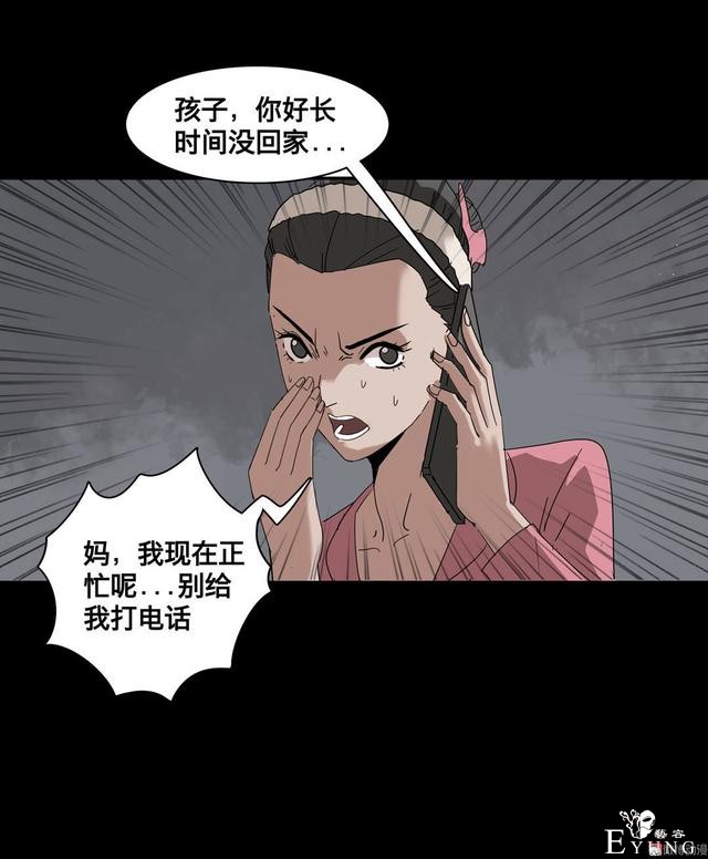人性漫画：美貌的代价，到处勾搭有钱人的心机女-156.jpg