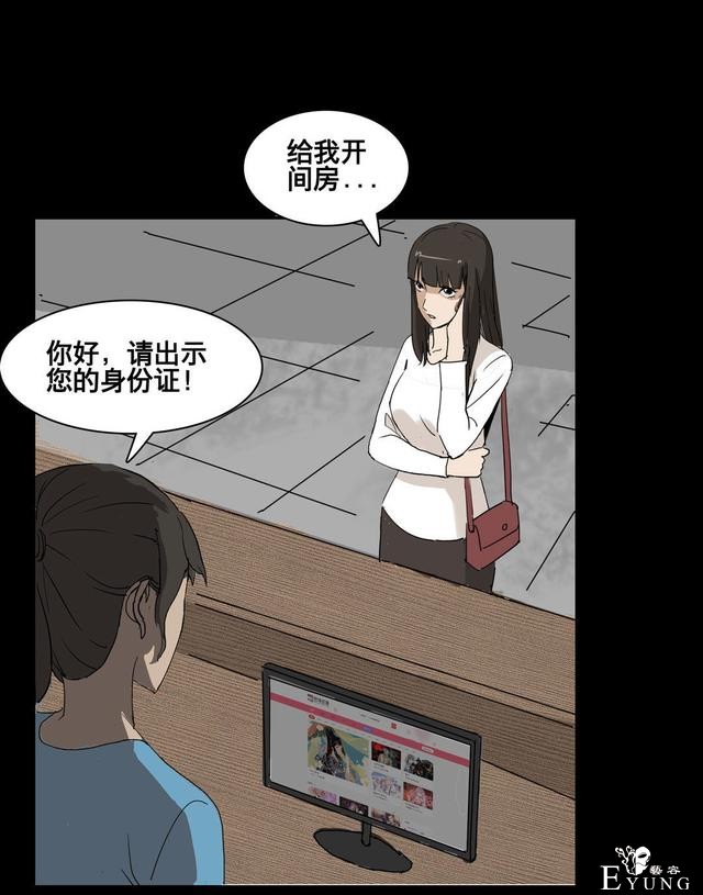 人性漫画：美貌的代价，到处勾搭有钱人的心机女-163.jpg