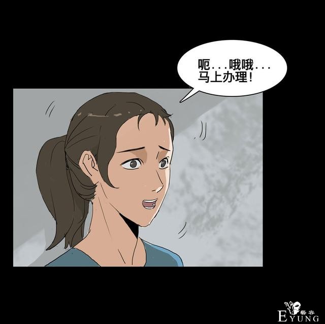 人性漫画：美貌的代价，到处勾搭有钱人的心机女-167.jpg