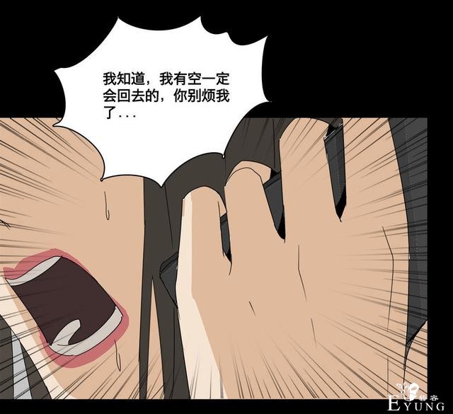 人性漫画：美貌的代价，到处勾搭有钱人的心机女-175.jpg