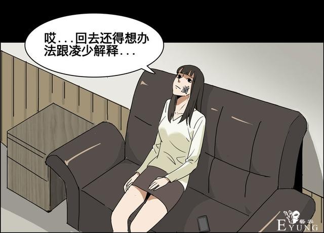 人性漫画：美貌的代价，到处勾搭有钱人的心机女-188.jpg