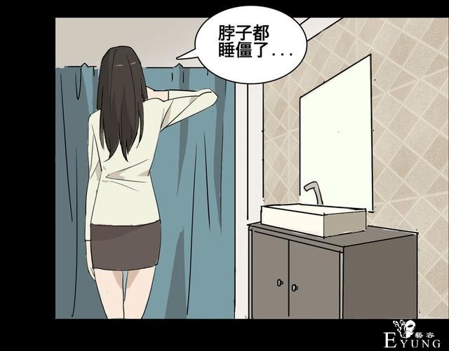 人性漫画：美貌的代价，到处勾搭有钱人的心机女-192.jpg