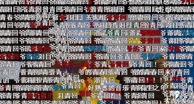 B站2020年度弹幕公布，第一名的弹幕我个人不太服气-5.jpg