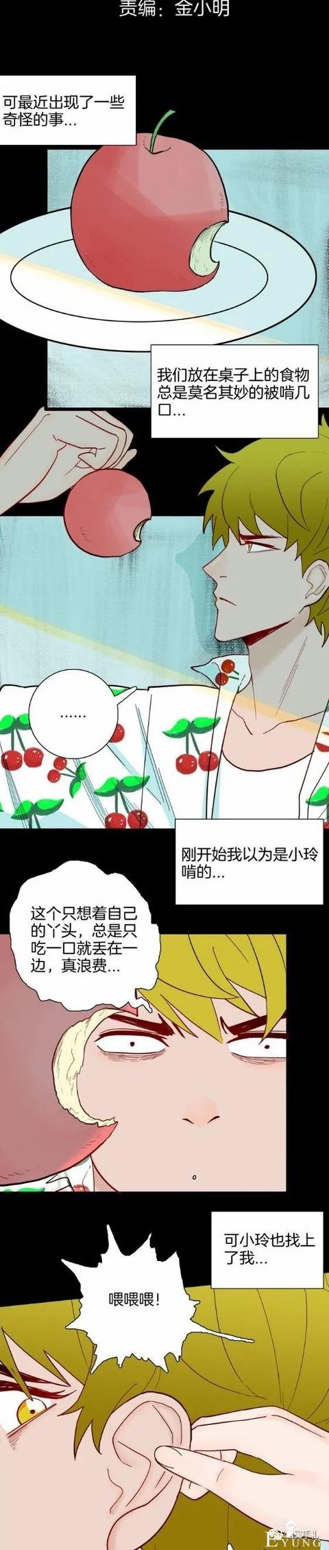 「人性漫画」偷内衣的隐形客-3.jpg