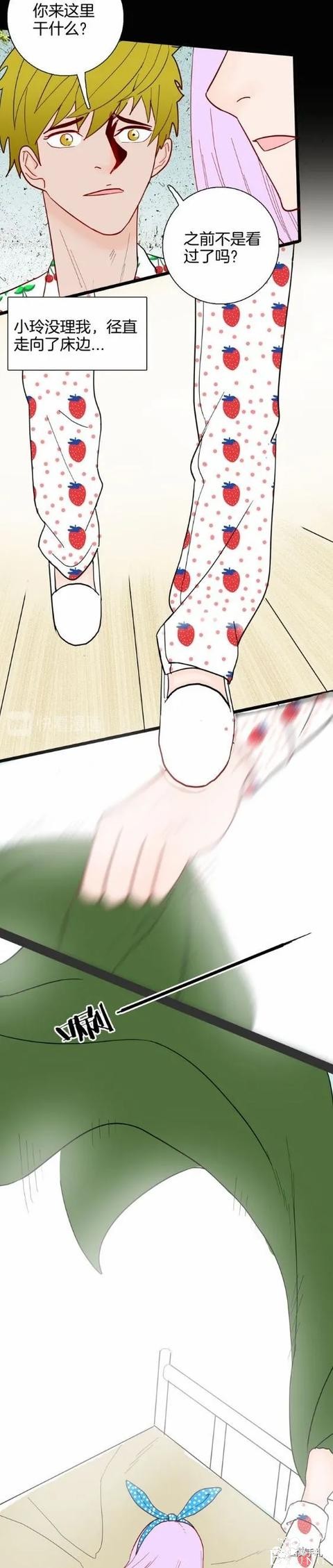 「人性漫画」偷内衣的隐形客-23.jpg