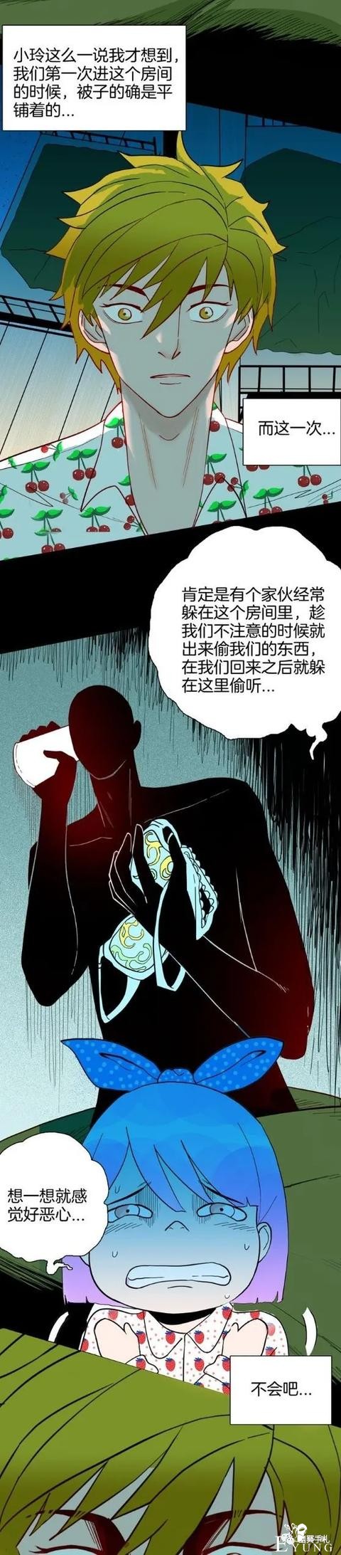 「人性漫画」偷内衣的隐形客-28.jpg