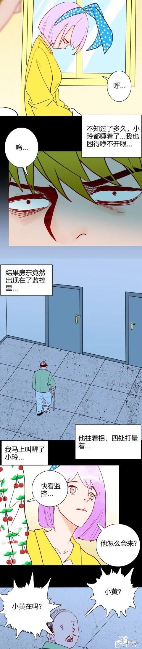「人性漫画」偷内衣的隐形客-38.jpg