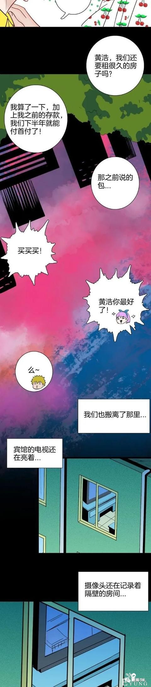「人性漫画」偷内衣的隐形客-45.jpg